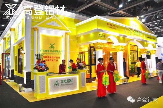 广东江南·app体育·(中国)官方网站集团参加第二十一届全国铝门窗幕墙新产品博览会