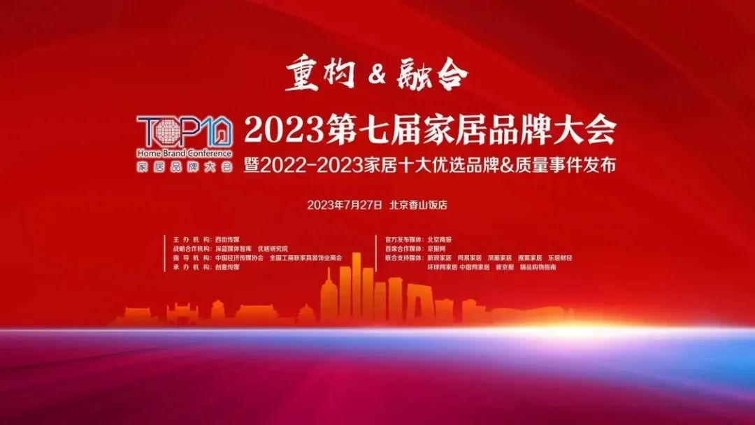 行业认可|江南·app体育·(中国)官方网站荣登“2022-2023十大门窗供应链优选品牌”榜