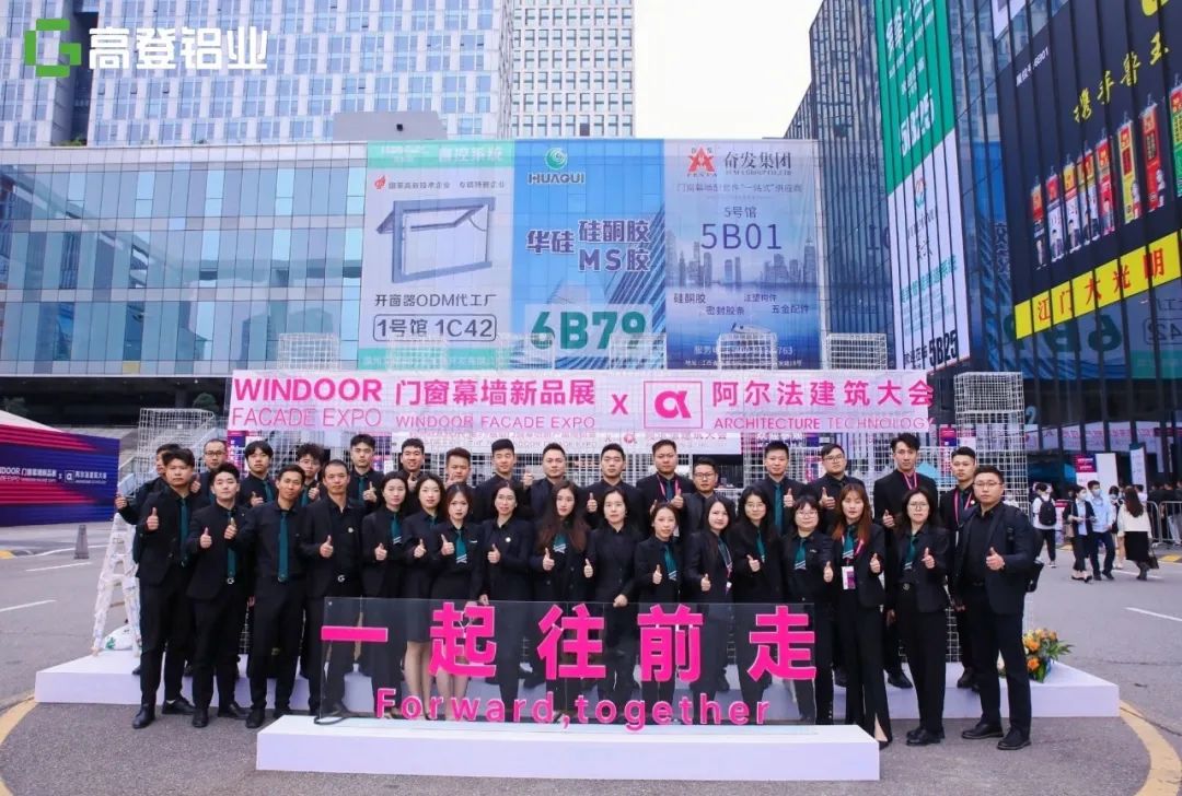 江南·app体育·(中国)官方网站 x 2023 第29届铝门窗幕墙新产品博览会，圆满收官！